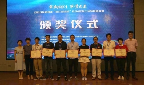 【企业荣誉】以BIM技术践行信息化建设 促进建筑业高技能人才发展——至尊国际 – 至尊服务,至尊享受工在“浙江新盛杯”BIM建模工程师技能竞赛中喜获佳绩