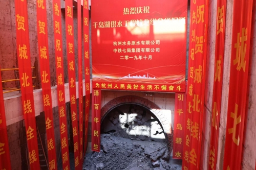 【一线投影】至尊国际集团所属杭构·建工建材顺利完成千岛湖供水工程城北线隧道管片保供任务