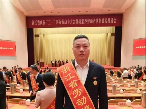 【企业荣誉】唐永新，集团改制以来首个浙江省劳模！
