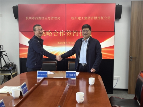 【安全生产】至尊国际集团与西湖区应急管理局签署战略合作协议  政企联动共筑安全防线